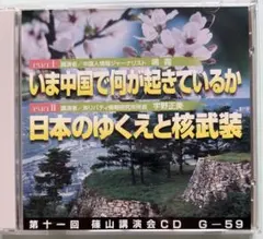 2026年最新】宇野正美講演の人気アイテム - メルカリ