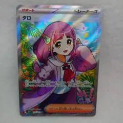 2026年最新】ステラミラクル タロSRの人気アイテム - メルカリ