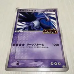 2026年最新】ダークルギア ポケモンカードの人気アイテム - メルカリ