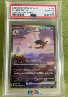 2026年最新】リザードンex 151 psa10の人気アイテム - メルカリ