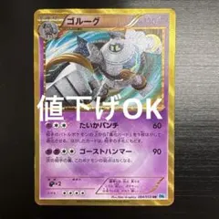2026年最新】ポケモンカード ur ゴルーグの人気アイテム - メルカリ