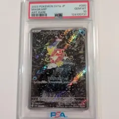 2026年最新】コイキングar psa10の人気アイテム - メルカリ