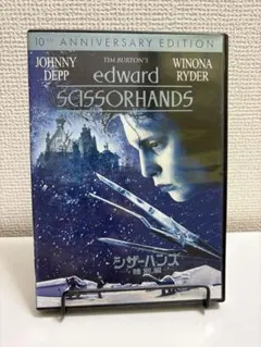 2026年最新】エドワード シザーハンズの人気アイテム - メルカリ