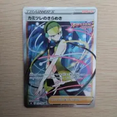 2026年最新】カミツレのきらめき sr フュージョンの人気アイテム