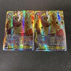 2026年最新】ユピテルモンの人気アイテム - メルカリ