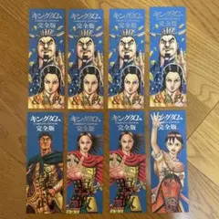 2026年最新】キングダム完全版 しおりの人気アイテム - メルカリ