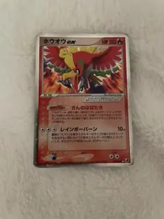 ホウオウ ex ☆ 拡張パック 金の空、銀の海 020/106 - メルカリ