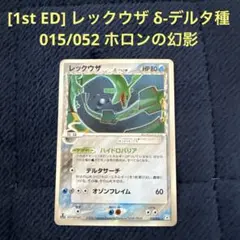2026年最新】ポケモンカード デルタ種 まとめ売りの人気アイテム