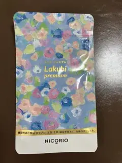 2026年最新】ラクビプレミア 15日の人気アイテム - メルカリ