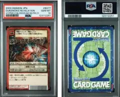 2026年最新】旧デジモンカード psaの人気アイテム - メルカリ