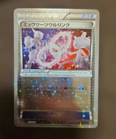 2026年最新】ポケモンカードゲームミュウツーソウルリンクの人気