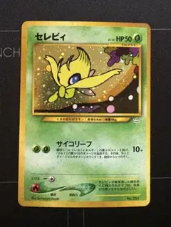 2026年最新】カード名：セレビィ ポケモンカードゲームの人気アイテム