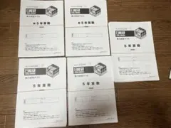 2026年最新】日能研 5年 公開模試の人気アイテム - メルカリ