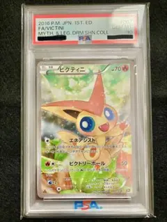 2026年最新】ビクティニ psa10の人気アイテム - メルカリ