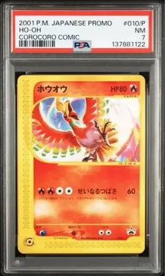 2026年最新】ホウオウ プロモの人気アイテム - メルカリ