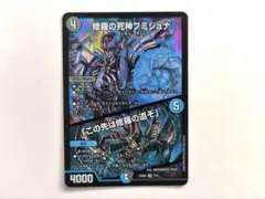 2026年最新】修羅の死神フミシュナの人気アイテム - メルカリ