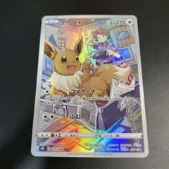 2026年最新】ポケモンカード イーブイ chrの人気アイテム - メルカリ