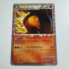 2026年最新】バクフーンlegendの人気アイテム - メルカリ