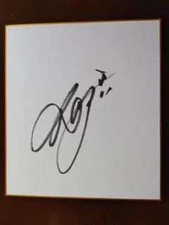 2026年最新】三浦カズ サインの人気アイテム - メルカリ