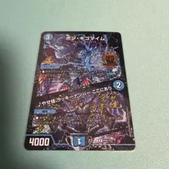 2026年最新】ボン・キゴマイムの人気アイテム - メルカリ