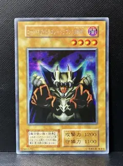 2026年最新】ロードオブドラゴンドラゴンの支配者の人気アイテム