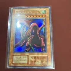 2026年最新】ハーピィズペットドラゴン 初期の人気アイテム - メルカリ