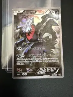 2026年最新】デッキシールド ダークライの人気アイテム - メルカリ