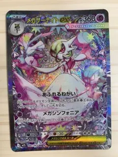 2026年最新】087/063[SAR]：メガサーナイトexの人気アイテム - メルカリ