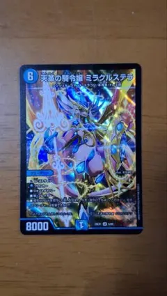 2026年最新】ミラクルステラの人気アイテム - メルカリ