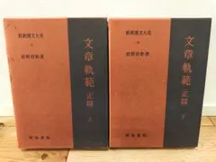 2026年最新】新釈漢文大系の人気アイテム - メルカリ
