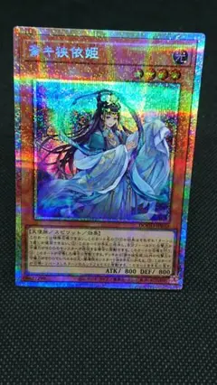 2026年最新】斎キ狭依姫 レアの人気アイテム - メルカリ