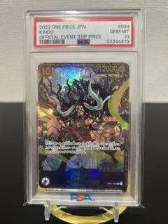 カイドウ：フラッグシップバトル2023 10月優勝記念品 SR パラレル OP01