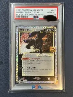 2026年最新】ブラッキー 25th psa10の人気アイテム - メルカリ