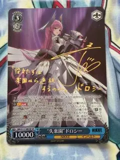 2026年最新】NIKKE ドロシー ヴァイスシュヴァルツの人気アイテム