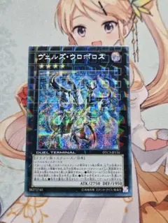 2026年最新】ヴェルズウロボロス dtcの人気アイテム - メルカリ