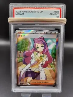 2026年最新】ミモザsr psa10の人気アイテム - メルカリ