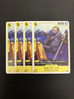 2026年最新】OP12-036 ロロノア・ゾロの人気アイテム - メルカリ