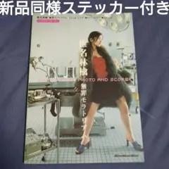 2026年最新】椎名林檎 写真集の人気アイテム - メルカリ