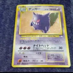 2026年最新】ゲンガー旧裏の人気アイテム - メルカリ