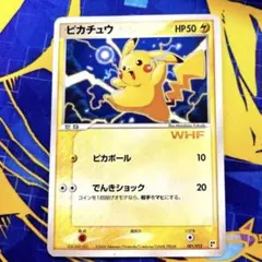 2026年最新】ピカチュウ 001/015の人気アイテム - メルカリ