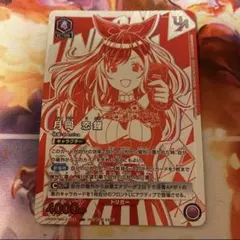 2026年最新】月岡恋鐘 ユニオンアリーナ 星2の人気アイテム - メルカリ