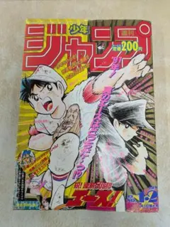 2026年最新】週刊少年ジャンプ1990年37号の人気アイテム - メルカリ