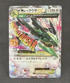 2026年最新】mレックウザex 25th プロモの人気アイテム - メルカリ