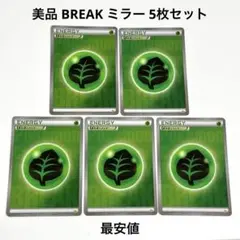 2026年最新】break エネルギー ミラーの人気アイテム - メルカリ