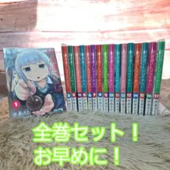 2026年最新】阿波連さんははかれない全巻の人気アイテム - メルカリ