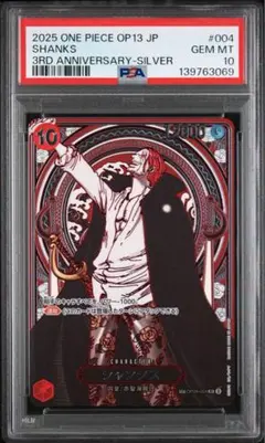 2026年最新】シャンクス psa 10の人気アイテム - メルカリ