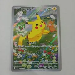 2026年最新】ピカチュウ プロモ 夏が来たの人気アイテム - メルカリ