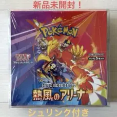 2026年最新】熱風のアリーナシュリンクの人気アイテム - メルカリ