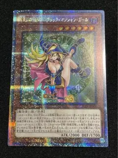 2026年最新】魔術師の弟子 ブラックマジシャンガール 25thの人気