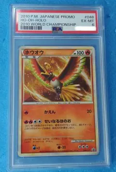 2026年最新】ホウオウ プロモ psa10の人気アイテム - メルカリ